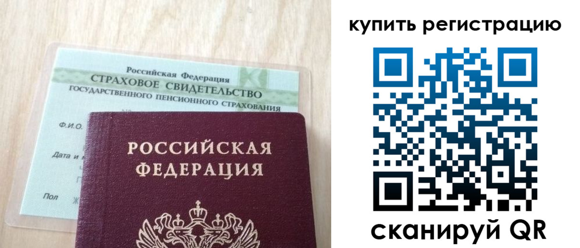 временная регистрация 2025 в Суздали