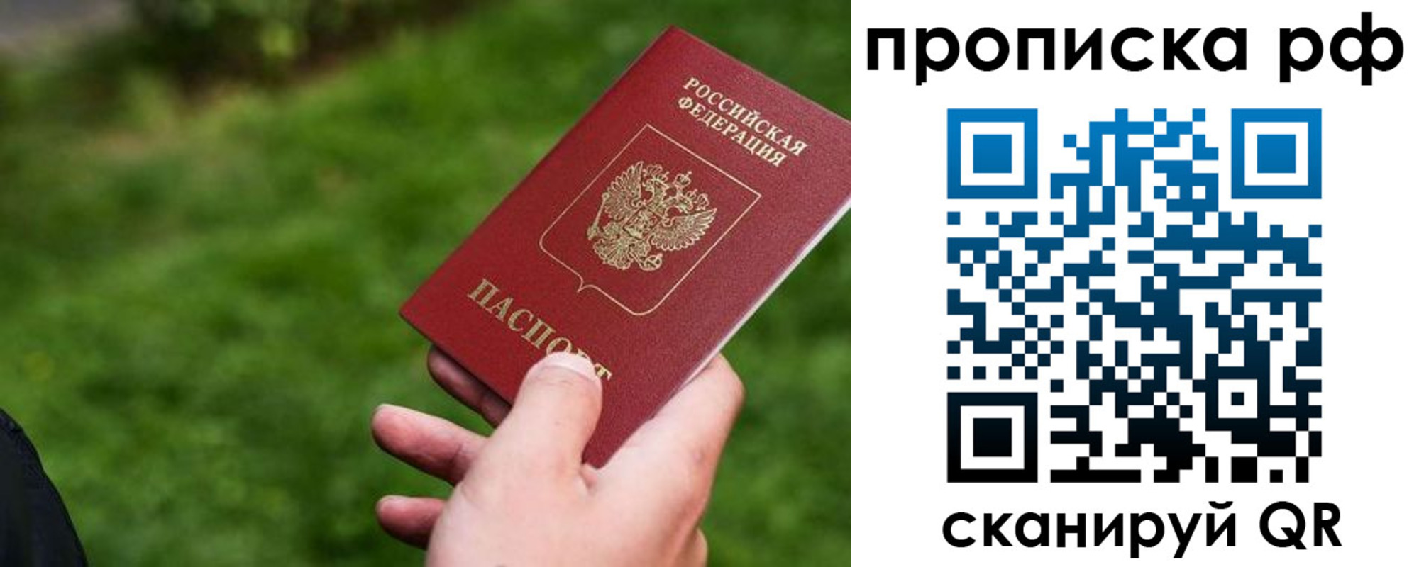 прописка для работы в Суздали