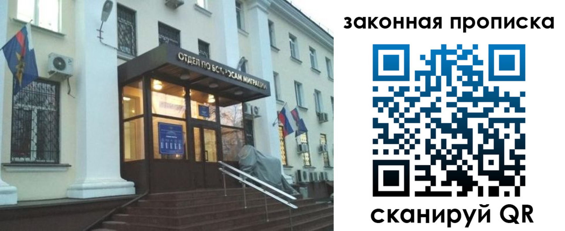 прописка для кредита в Суздали