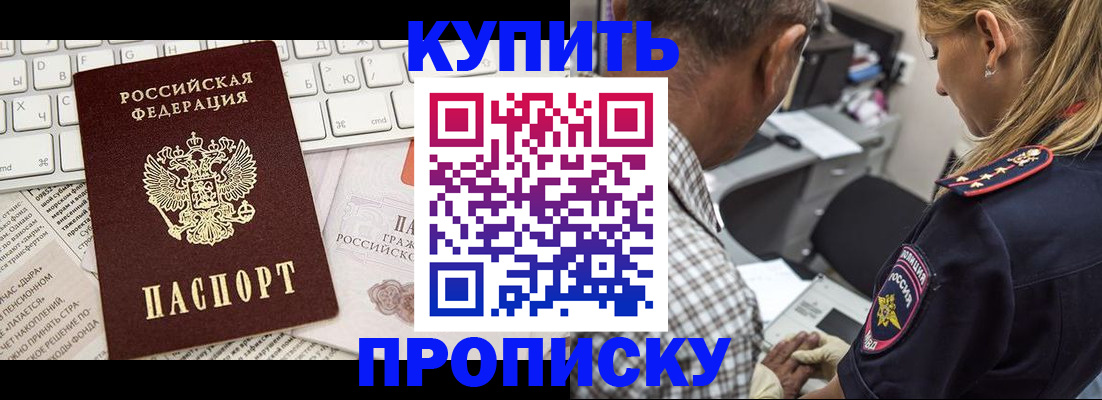 временная регистрация недорого в Суздали