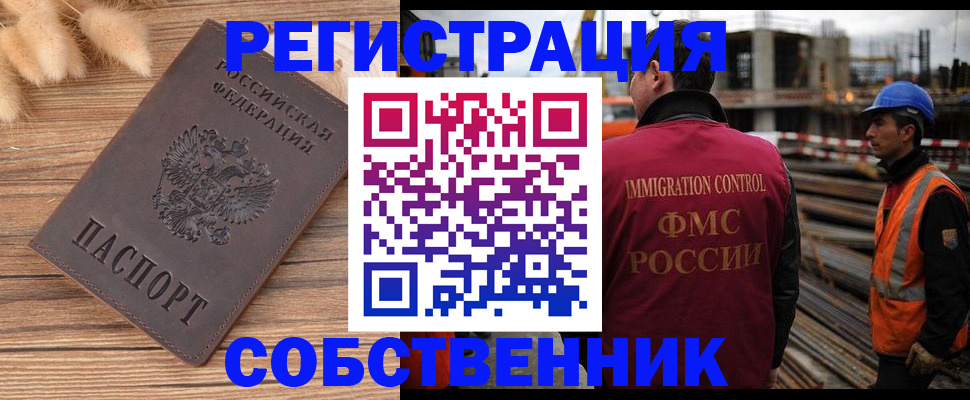 прописка регистрация в Суздали