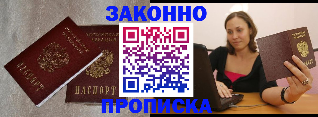 миграционный учет в Суздали