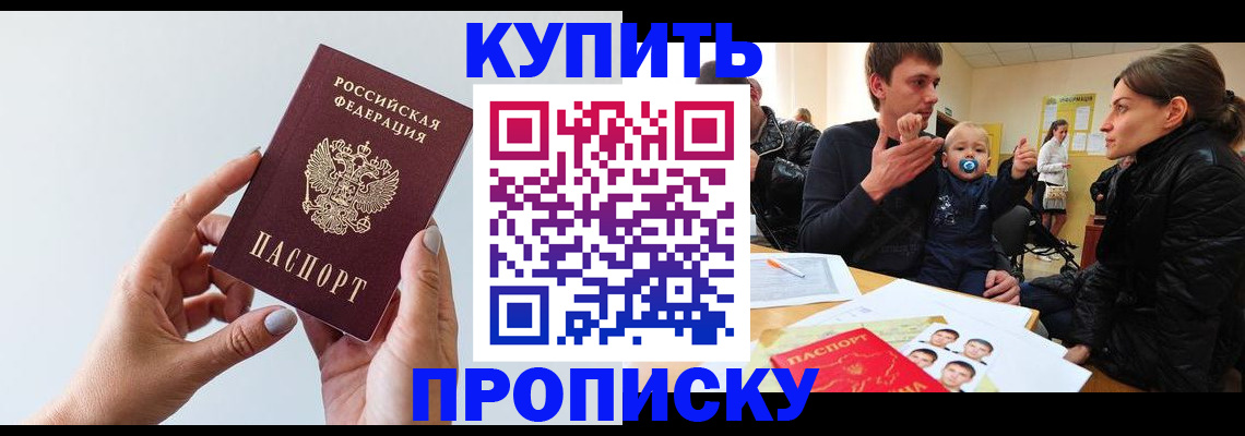 прописка 2025 в Суздали