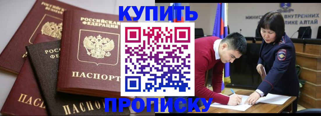 прописка законно в Суздали