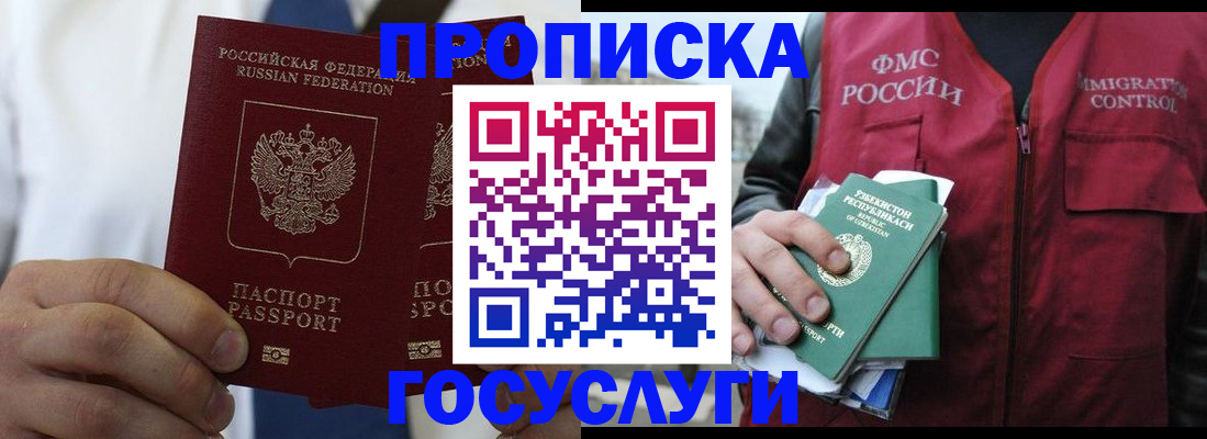 прописка законно в Суздали