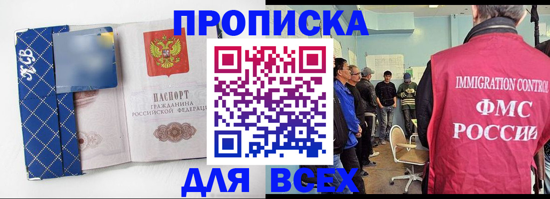 прописка в Суздали