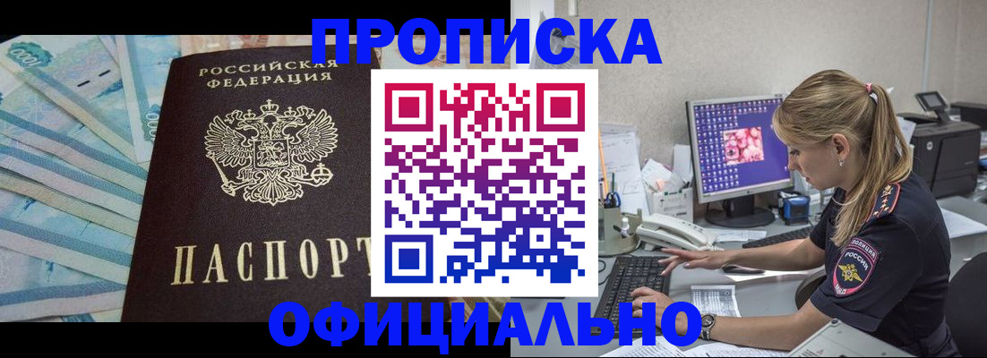 прописка ребенка в Суздали